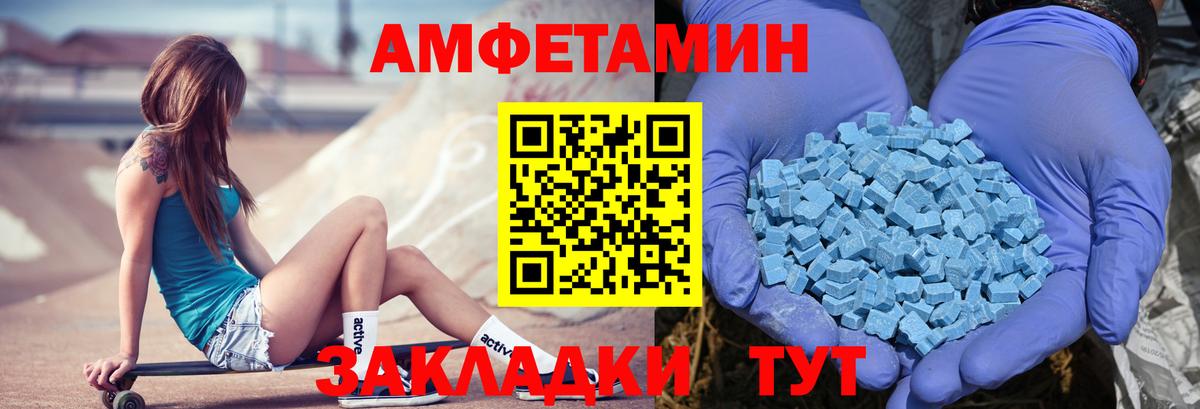 Амфетамин Premium  Вход с VPN  Мичуринск 