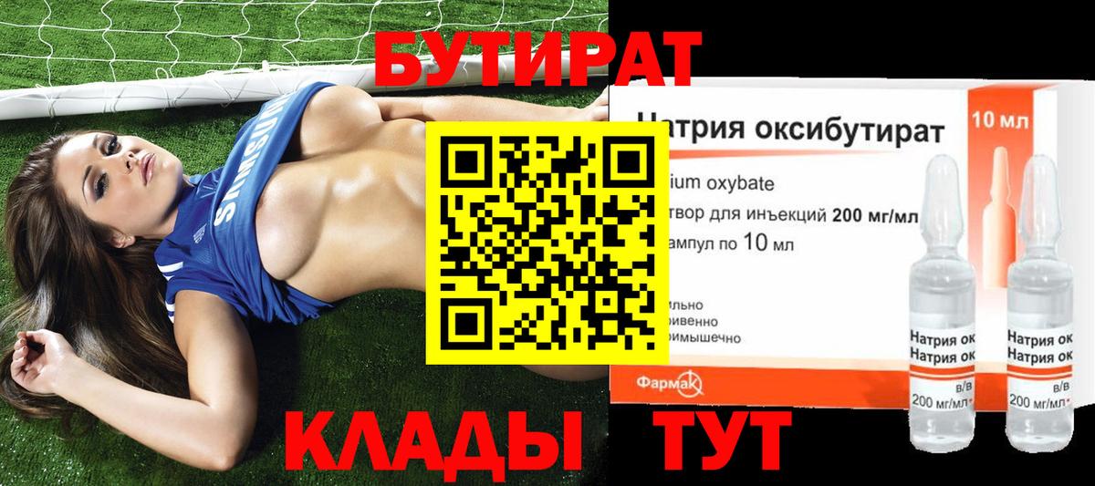 Мичуринск  Бутират вода  Вход с VPN 