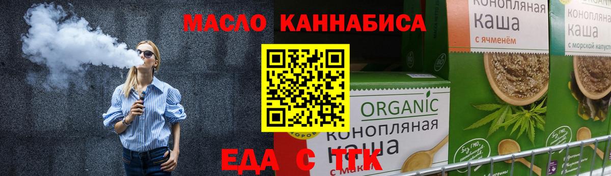 Cannafood марихуана  Вход с VPN  Мичуринск 