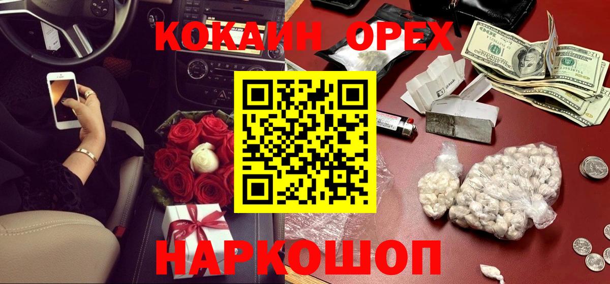 Кокаин 97%  Вход с VPN  COCAIN Fish Scale  Мичуринск 