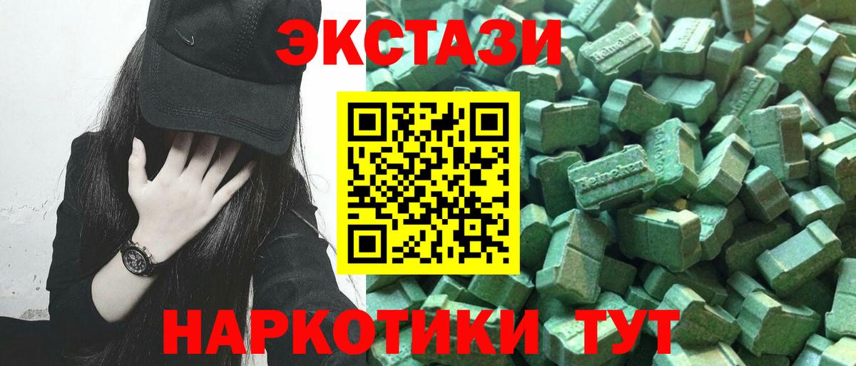 ЭКСТАЗИ  Вход с VPN  где купить наркоту  Мичуринск  Экстази Дубай  Ecstasy диски 