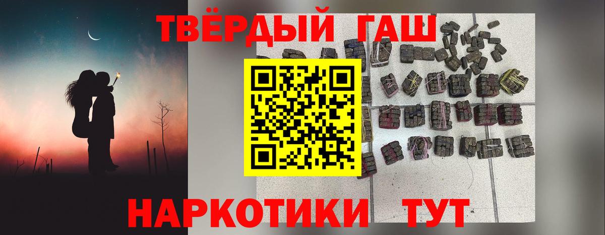 ГАШИШ Premium  Вход с VPN  Мичуринск 