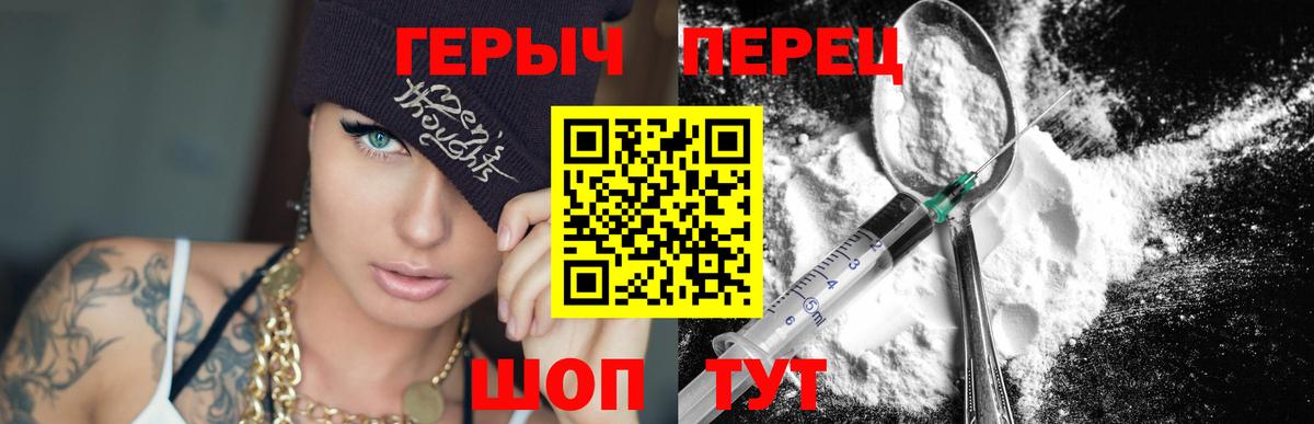 ГЕРОИН хмурый  Вход с VPN  ГЕРОИН  Мичуринск 