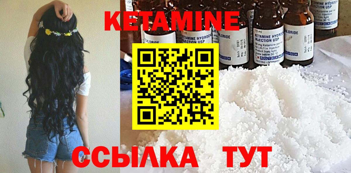 Мичуринск  площадка формула  Вход с VPN  Кетамин ketamine 