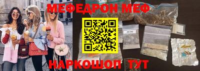 меф VHQ Рузаевка
