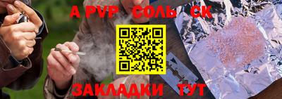 а пвп мука Рыбинск