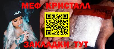 меф VHQ Рузаевка