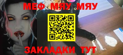 меф VHQ Рузаевка