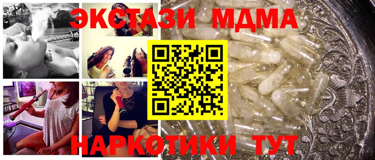 МДМА молли  Вход с VPN  Мичуринск  MDMA молли 