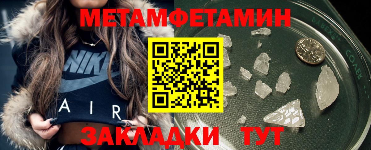 МЕТАМФЕТАМИН пудра Мичуринск