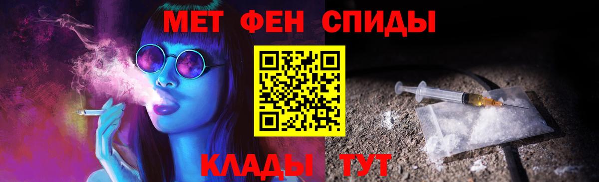 МЕТАМФЕТАМИН Декстрометамфетамин 99.9%  Вход с VPN  Мичуринск 