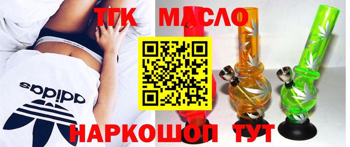ТГК гашишное масло  где продают наркотики  Мичуринск  Вход с VPN 