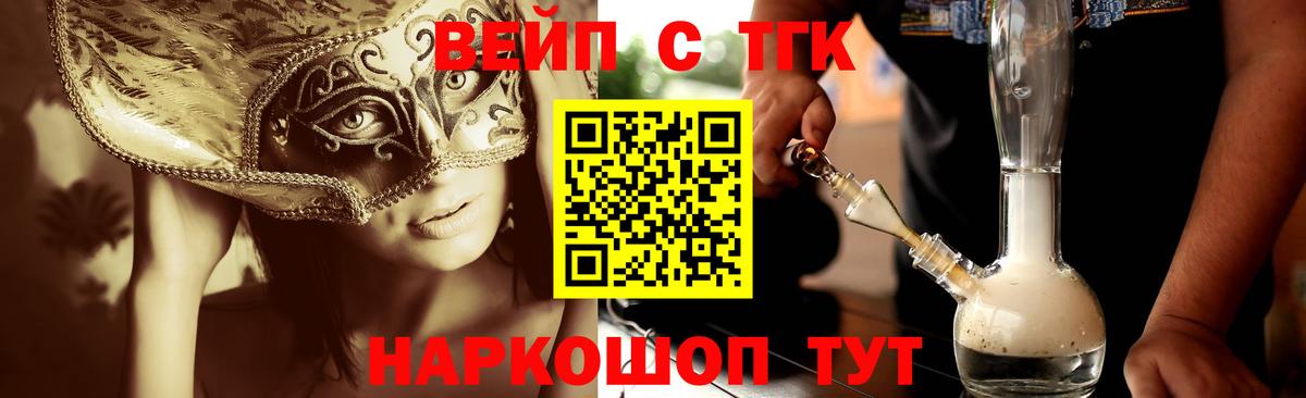 ТГК Wax Мичуринск